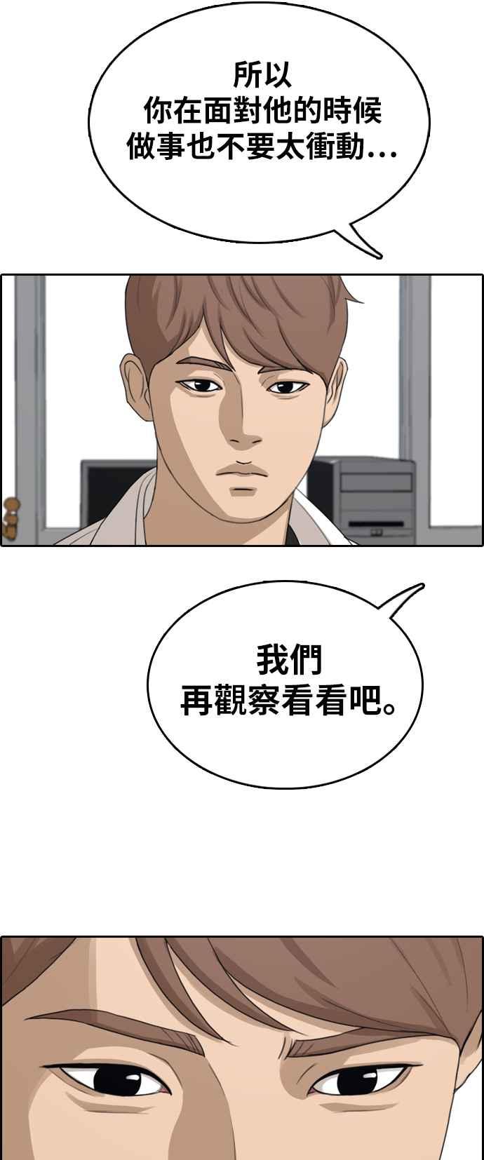 《青春白卷》漫画最新章节[第331话] 金发男学生(7)免费下拉式在线观看章节第【66】张图片