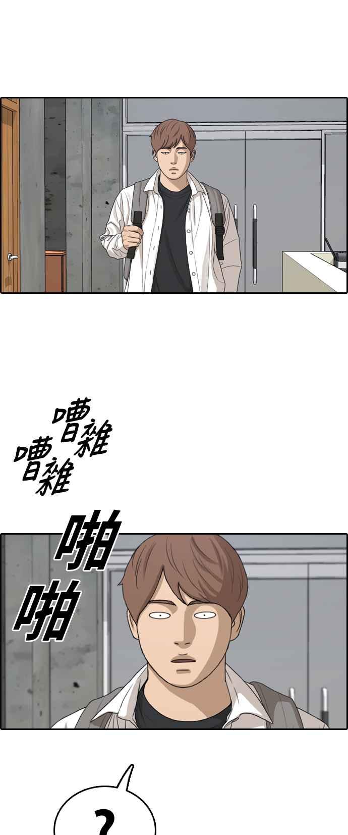 《青春白卷》漫画最新章节[第331话] 金发男学生(7)免费下拉式在线观看章节第【68】张图片