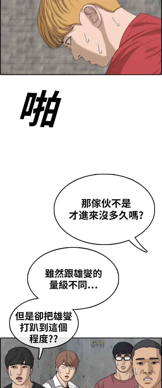 《青春白卷》漫画最新章节[第331话] 金发男学生(7)免费下拉式在线观看章节第【70】张图片