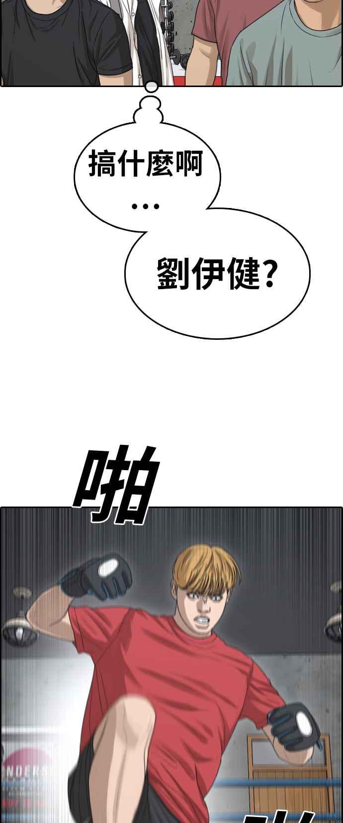 《青春白卷》漫画最新章节[第331话] 金发男学生(7)免费下拉式在线观看章节第【71】张图片