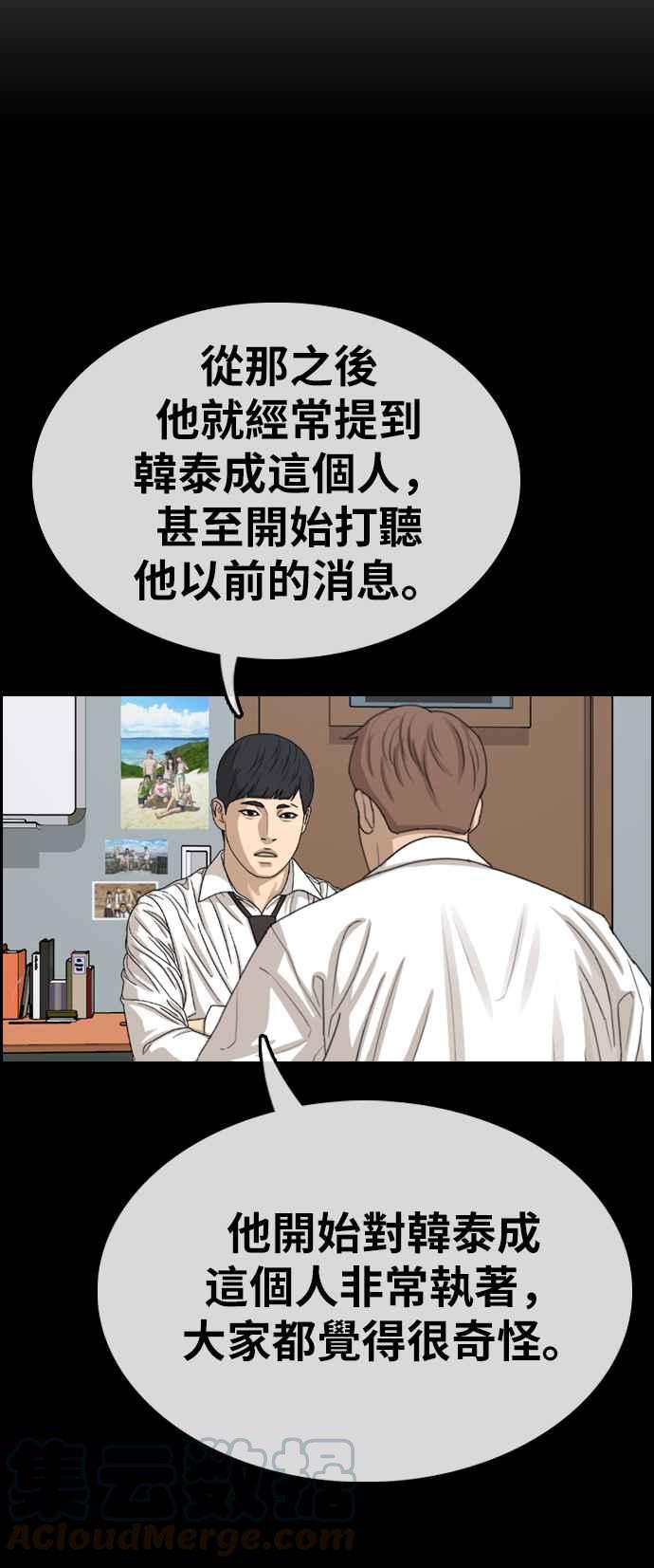 《青春白卷》漫画最新章节[第331话] 金发男学生(7)免费下拉式在线观看章节第【77】张图片