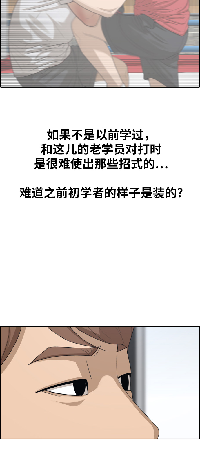 《青春白卷》漫画最新章节[第332话] 金发男学生(8)免费下拉式在线观看章节第【10】张图片