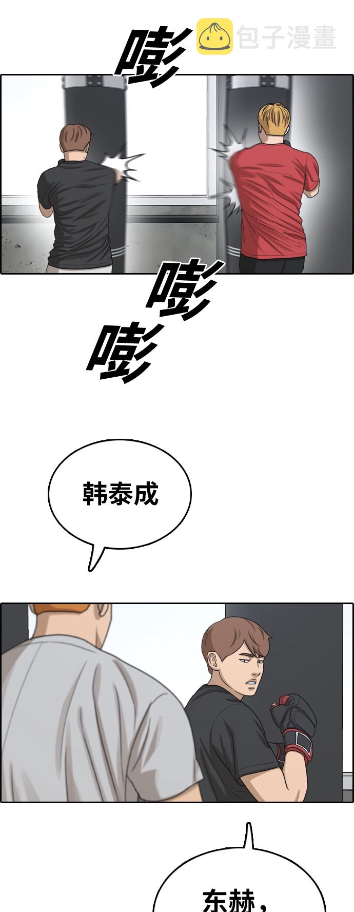 《青春白卷》漫画最新章节[第332话] 金发男学生(8)免费下拉式在线观看章节第【16】张图片