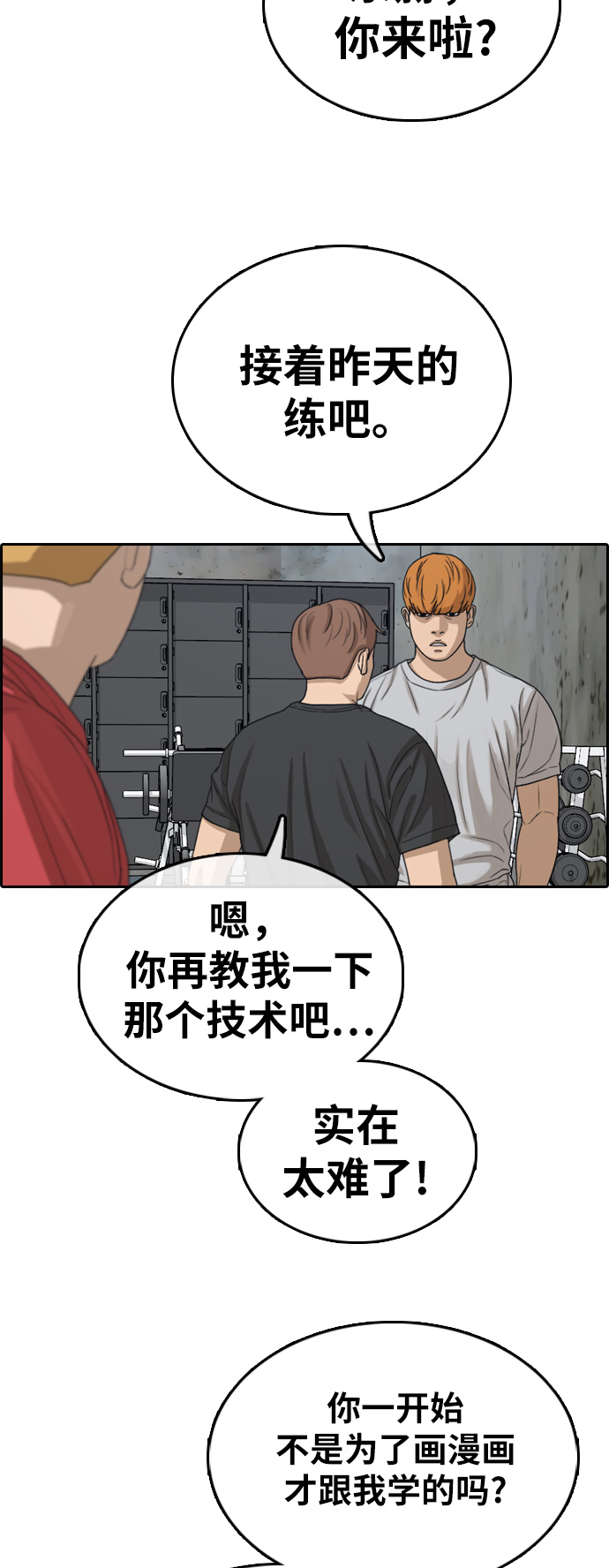 《青春白卷》漫画最新章节[第332话] 金发男学生(8)免费下拉式在线观看章节第【17】张图片