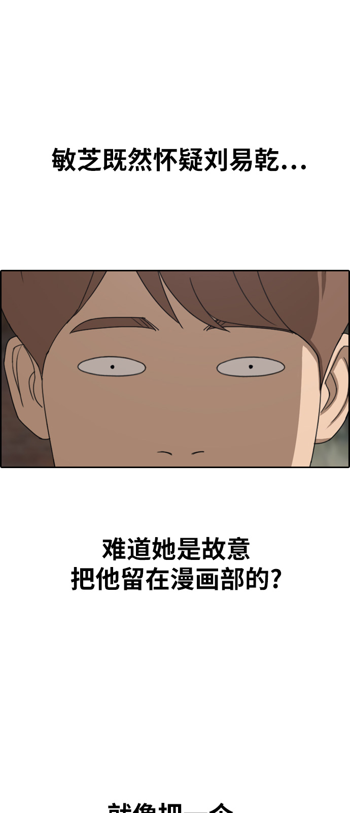 《青春白卷》漫画最新章节[第332话] 金发男学生(8)免费下拉式在线观看章节第【31】张图片