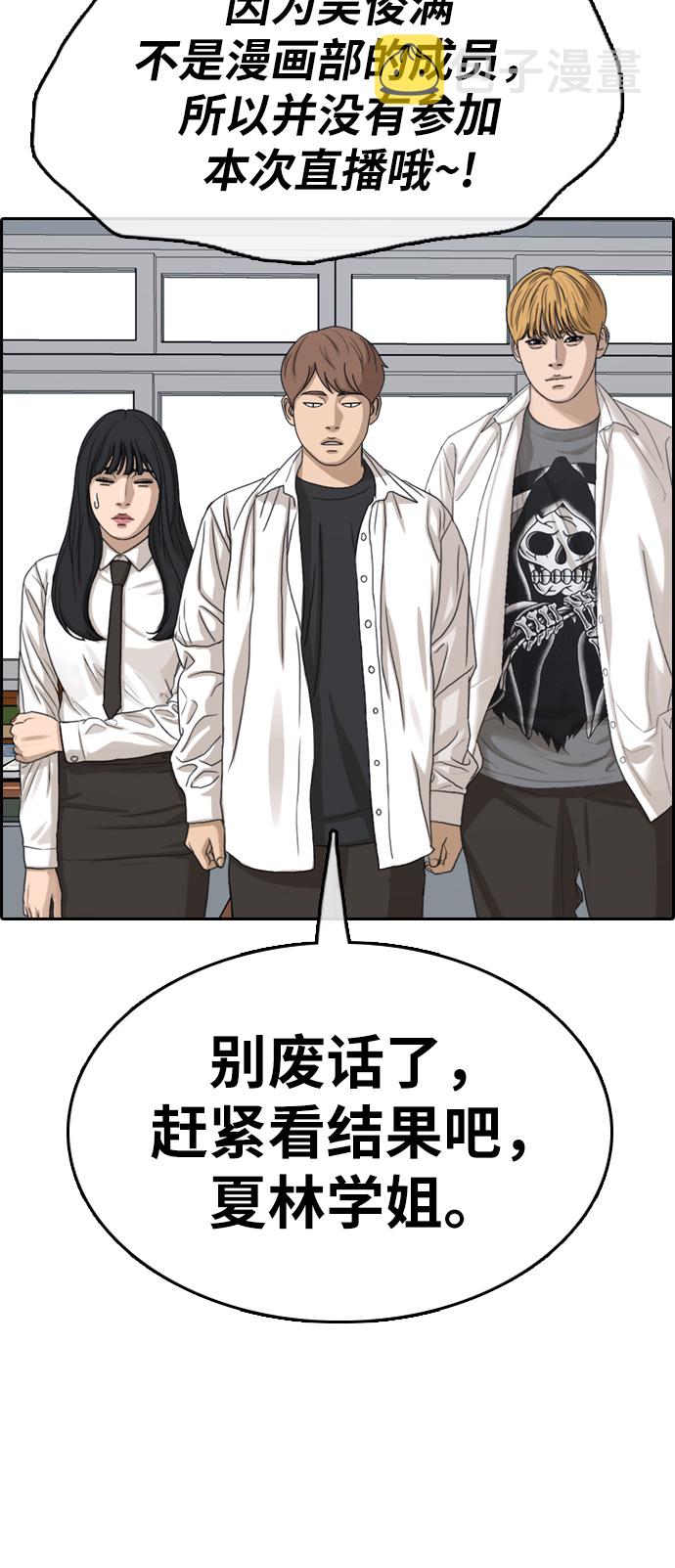 《青春白卷》漫画最新章节[第332话] 金发男学生(8)免费下拉式在线观看章节第【36】张图片