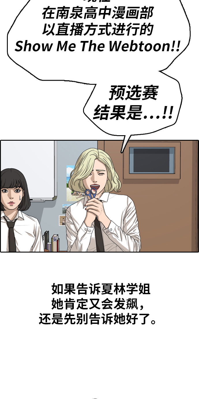 《青春白卷》漫画最新章节[第332话] 金发男学生(8)免费下拉式在线观看章节第【38】张图片