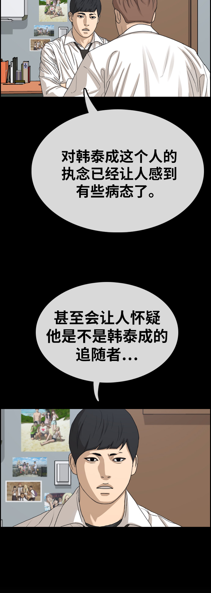 《青春白卷》漫画最新章节[第332话] 金发男学生(8)免费下拉式在线观看章节第【4】张图片