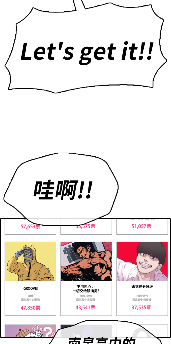 《青春白卷》漫画最新章节[第332话] 金发男学生(8)免费下拉式在线观看章节第【40】张图片