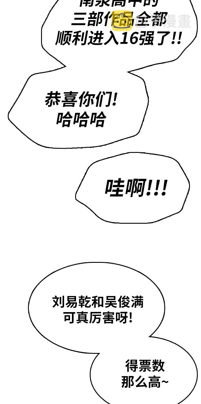 《青春白卷》漫画最新章节[第332话] 金发男学生(8)免费下拉式在线观看章节第【41】张图片