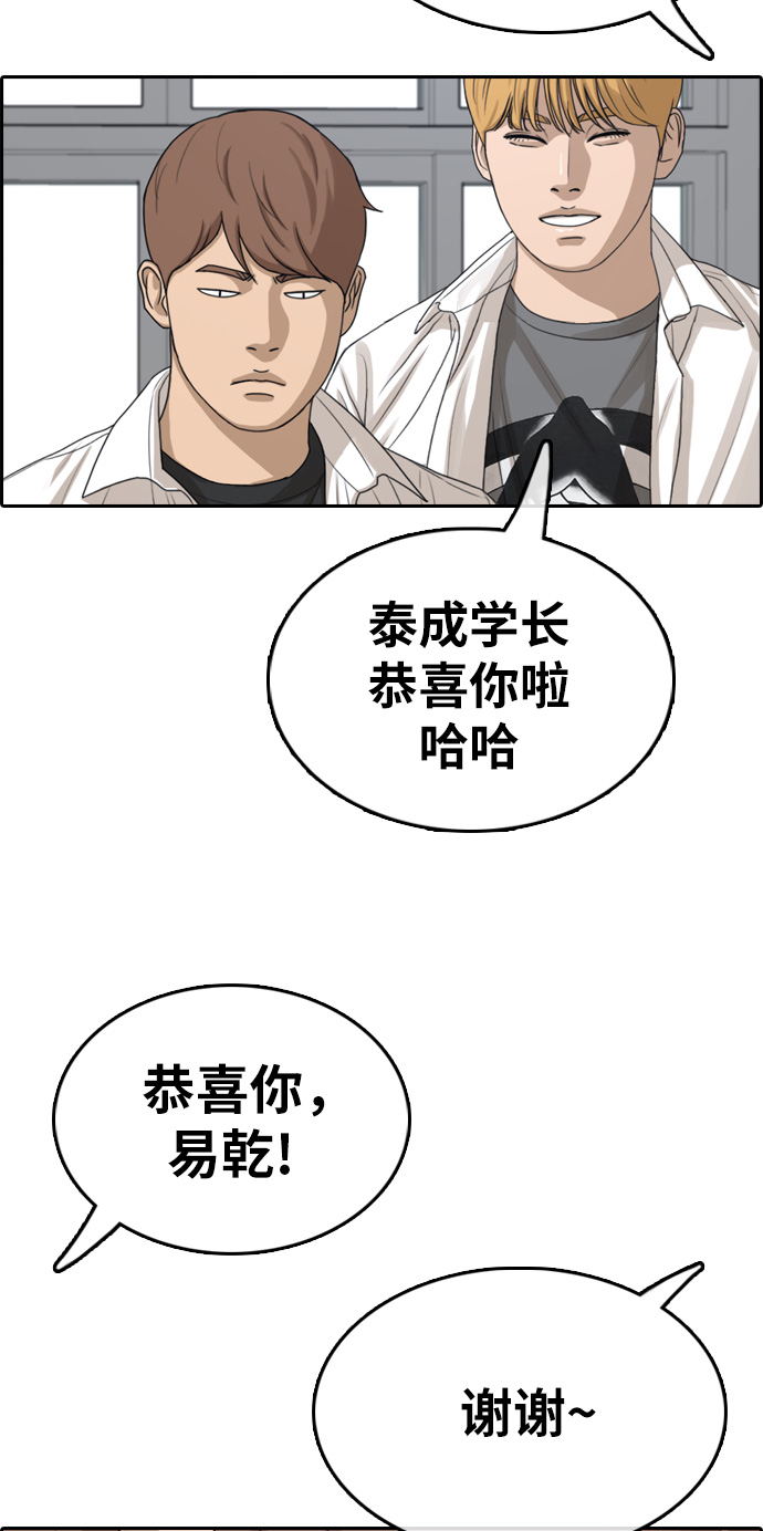 《青春白卷》漫画最新章节[第332话] 金发男学生(8)免费下拉式在线观看章节第【42】张图片