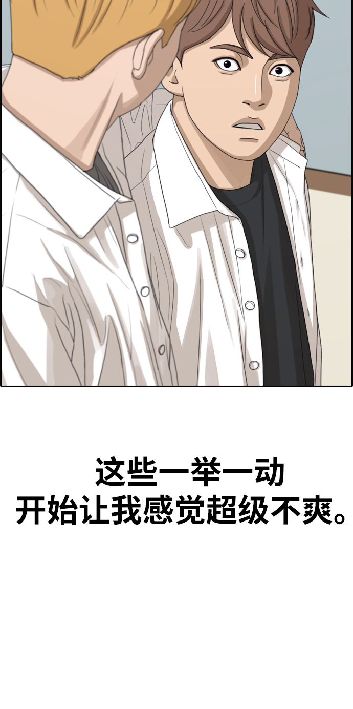 《青春白卷》漫画最新章节[第332话] 金发男学生(8)免费下拉式在线观看章节第【48】张图片