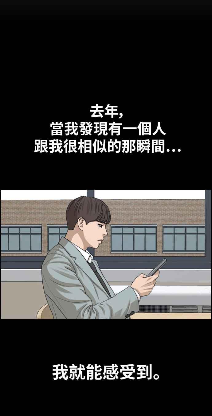 《青春白卷》漫画最新章节[第332话] 金发男学生(8)免费下拉式在线观看章节第【56】张图片