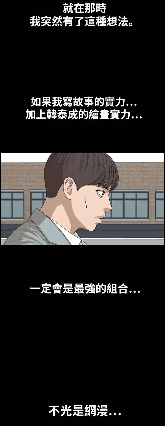 《青春白卷》漫画最新章节[第332话] 金发男学生(8)免费下拉式在线观看章节第【63】张图片