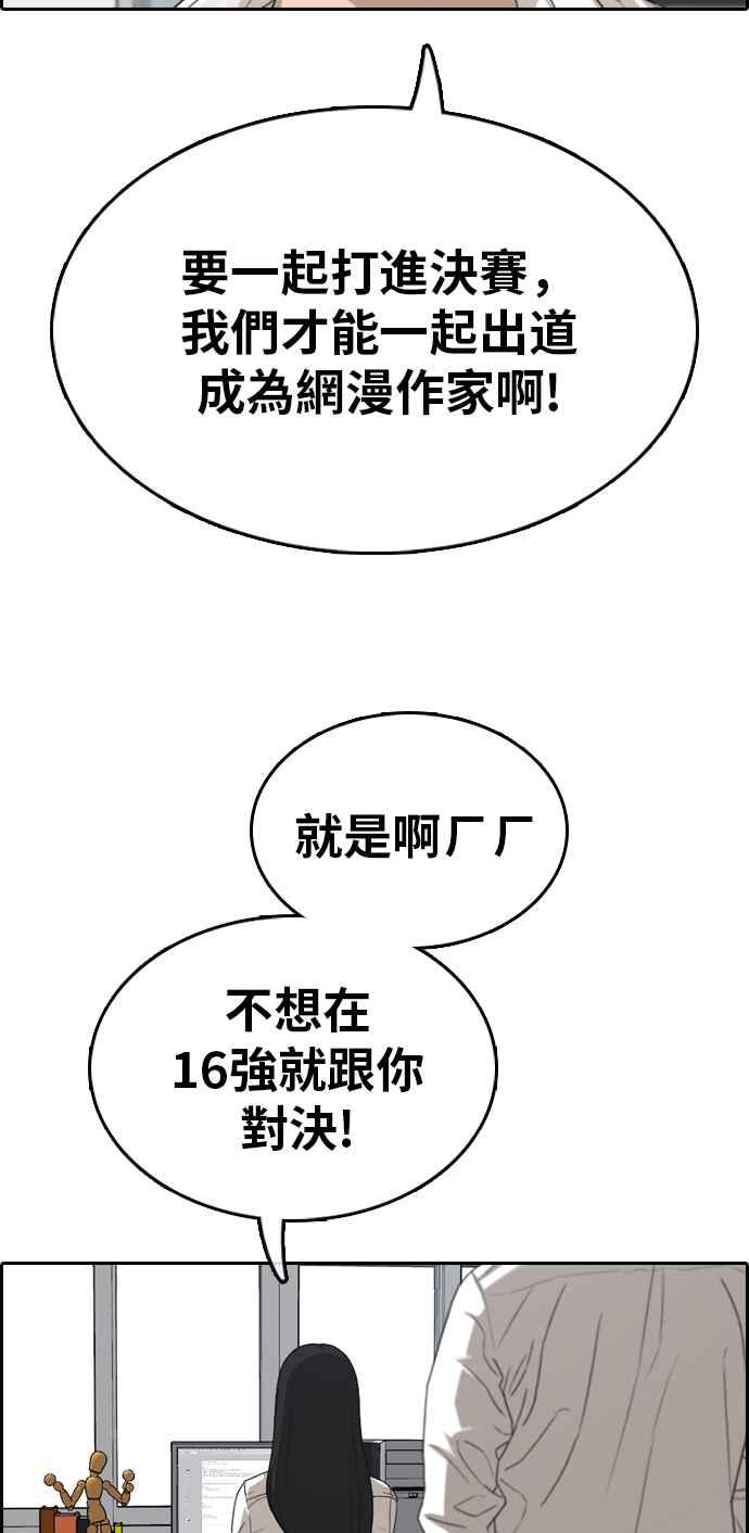 《青春白卷》漫画最新章节[第333话] 金发男学生(9)免费下拉式在线观看章节第【100】张图片