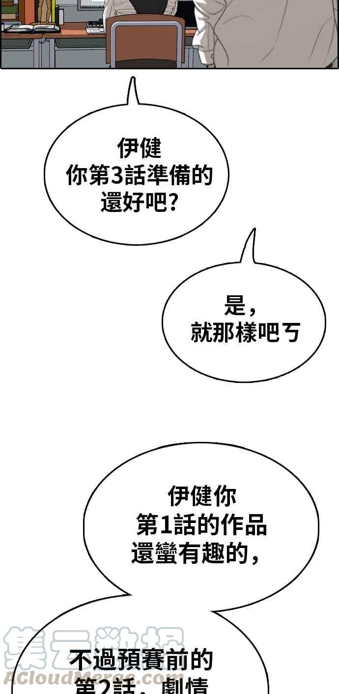 《青春白卷》漫画最新章节[第333话] 金发男学生(9)免费下拉式在线观看章节第【101】张图片