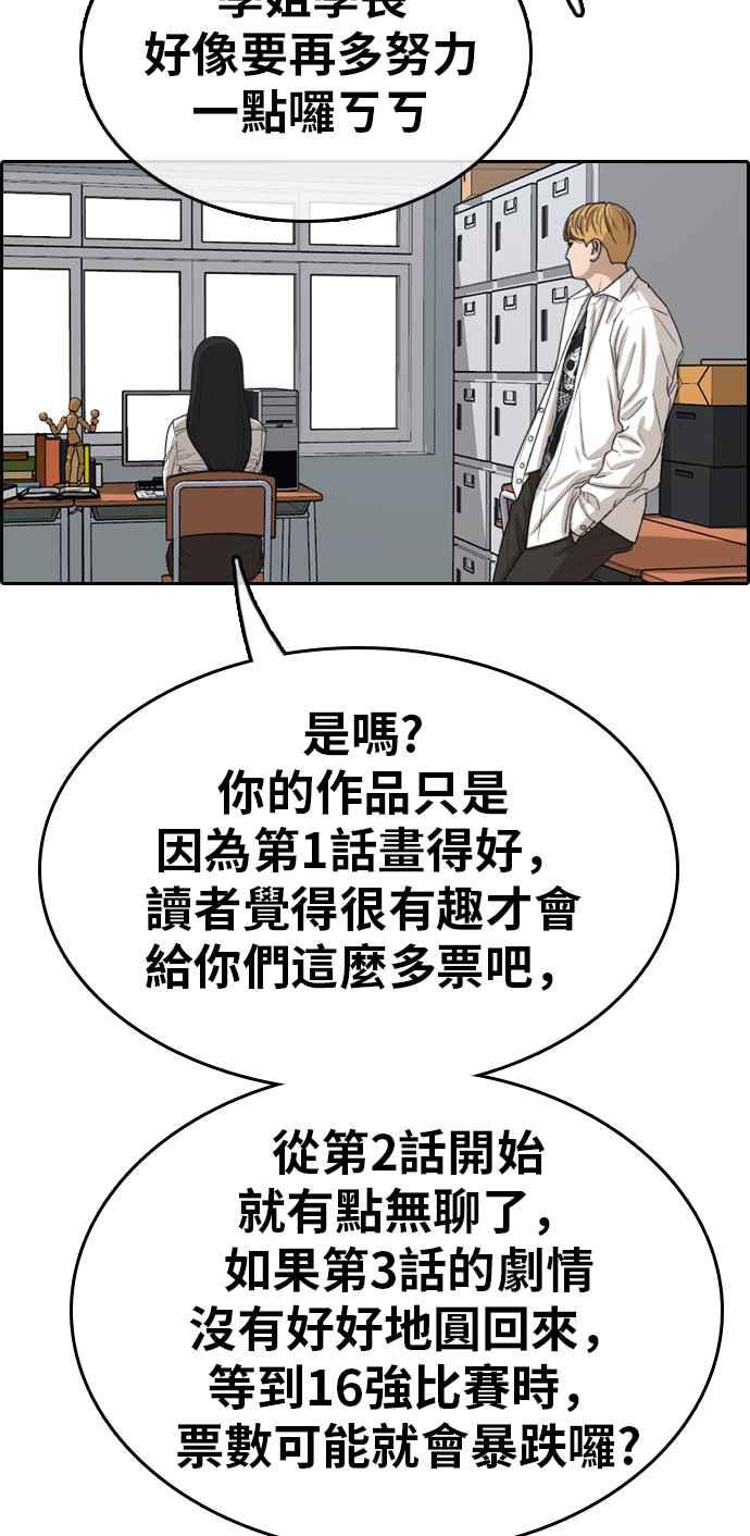 《青春白卷》漫画最新章节[第333话] 金发男学生(9)免费下拉式在线观看章节第【104】张图片