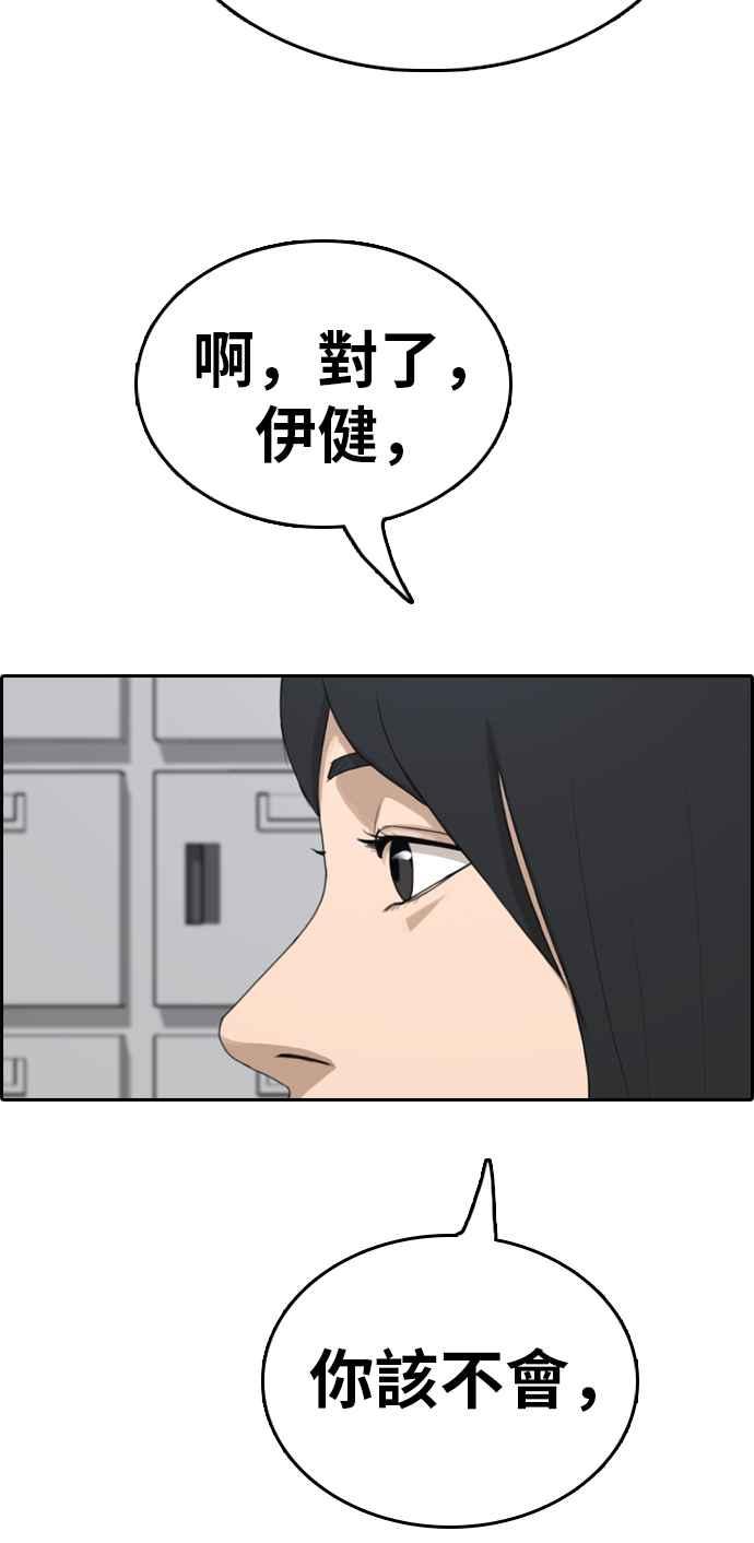 《青春白卷》漫画最新章节[第333话] 金发男学生(9)免费下拉式在线观看章节第【107】张图片