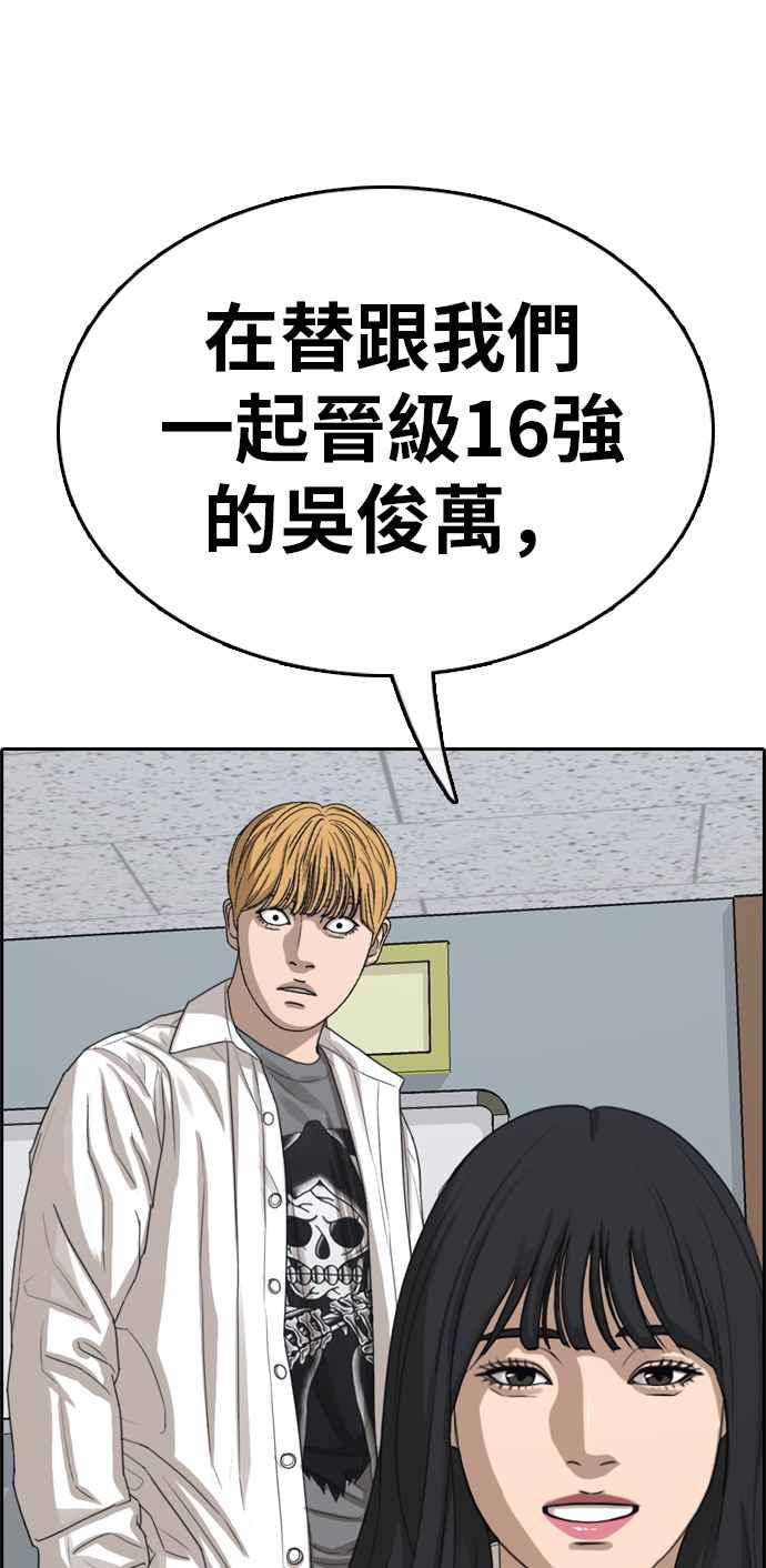 《青春白卷》漫画最新章节[第333话] 金发男学生(9)免费下拉式在线观看章节第【108】张图片