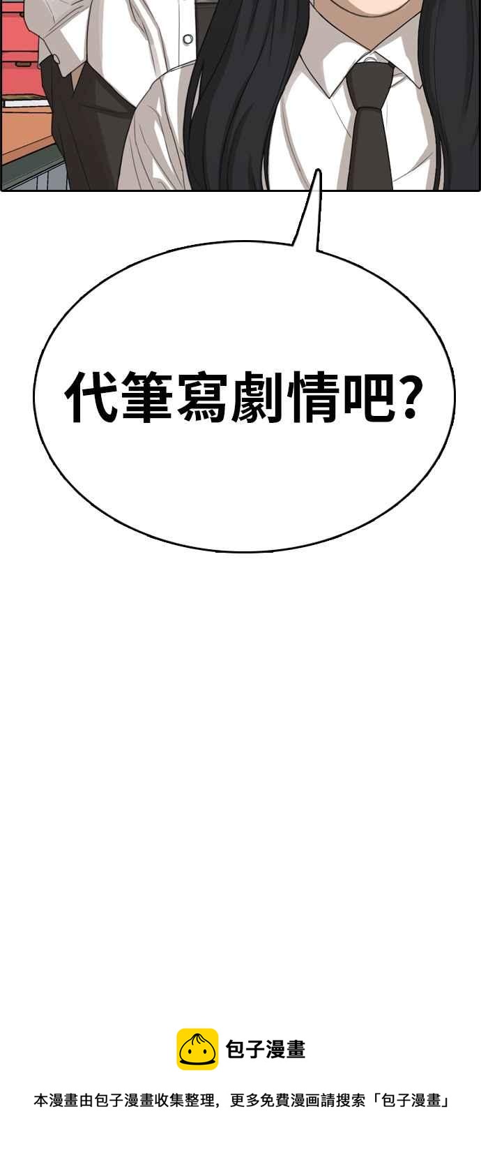 《青春白卷》漫画最新章节[第333话] 金发男学生(9)免费下拉式在线观看章节第【109】张图片