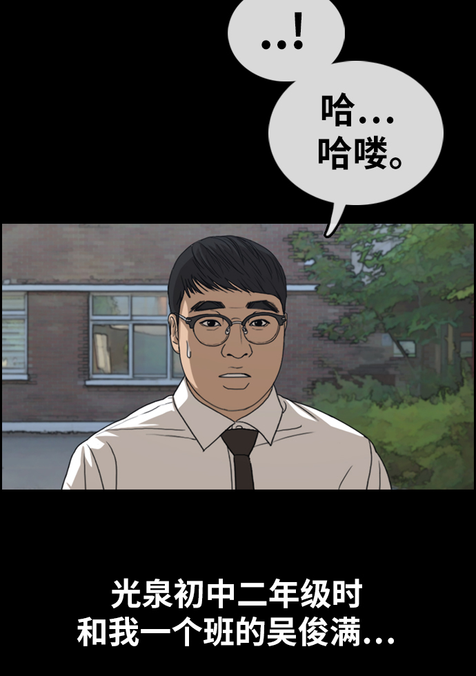 《青春白卷》漫画最新章节[第333话] 金发男学生(9)免费下拉式在线观看章节第【11】张图片