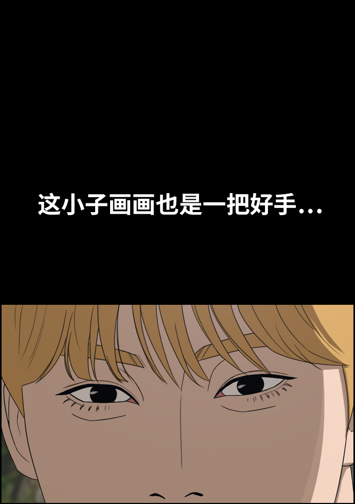 《青春白卷》漫画最新章节[第333话] 金发男学生(9)免费下拉式在线观看章节第【12】张图片