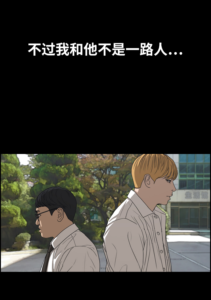 《青春白卷》漫画最新章节[第333话] 金发男学生(9)免费下拉式在线观看章节第【13】张图片