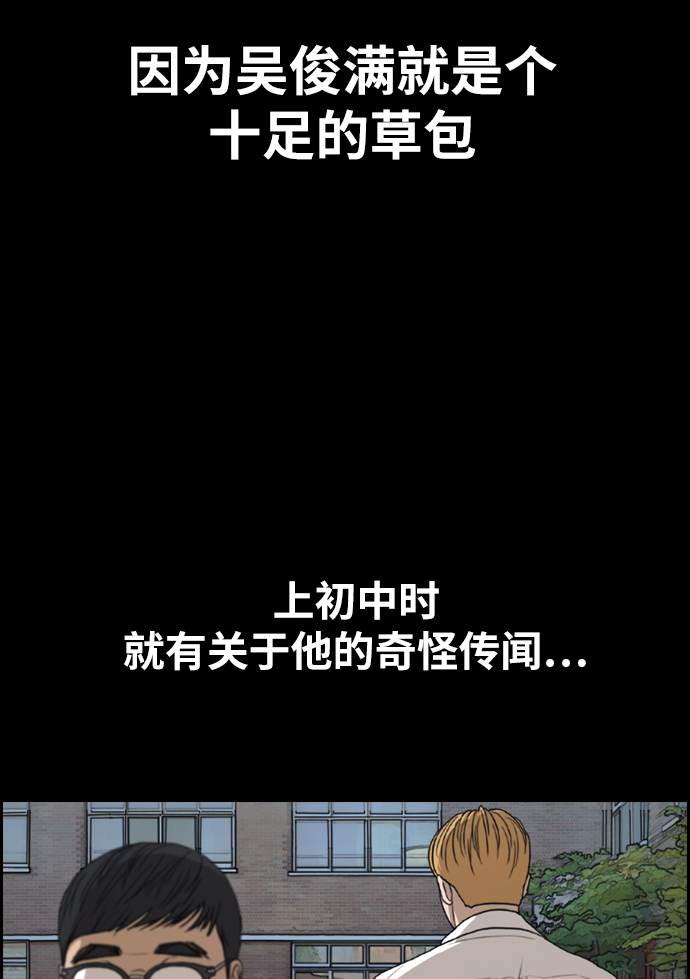 《青春白卷》漫画最新章节[第333话] 金发男学生(9)免费下拉式在线观看章节第【14】张图片