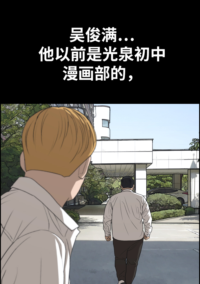 《青春白卷》漫画最新章节[第333话] 金发男学生(9)免费下拉式在线观看章节第【17】张图片