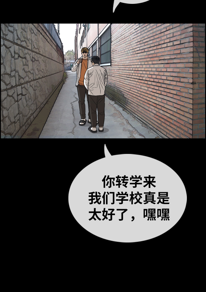 《青春白卷》漫画最新章节[第333话] 金发男学生(9)免费下拉式在线观看章节第【20】张图片