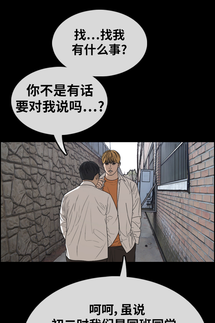 《青春白卷》漫画最新章节[第333话] 金发男学生(9)免费下拉式在线观看章节第【21】张图片