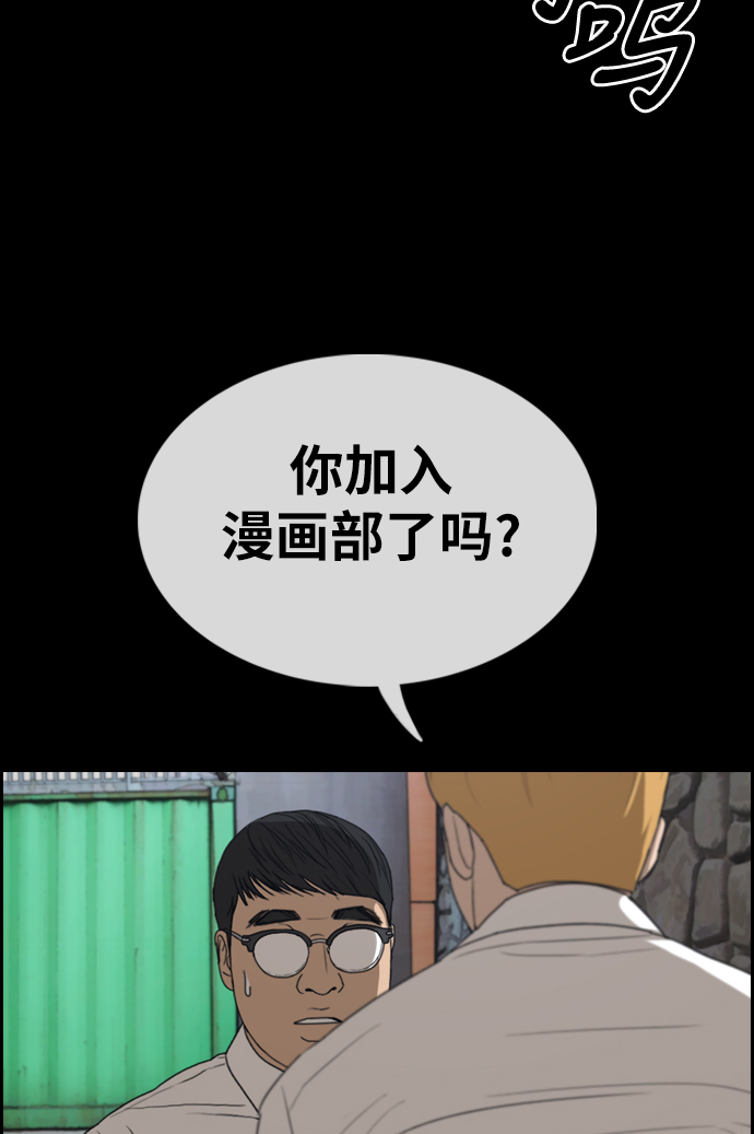 《青春白卷》漫画最新章节[第333话] 金发男学生(9)免费下拉式在线观看章节第【23】张图片