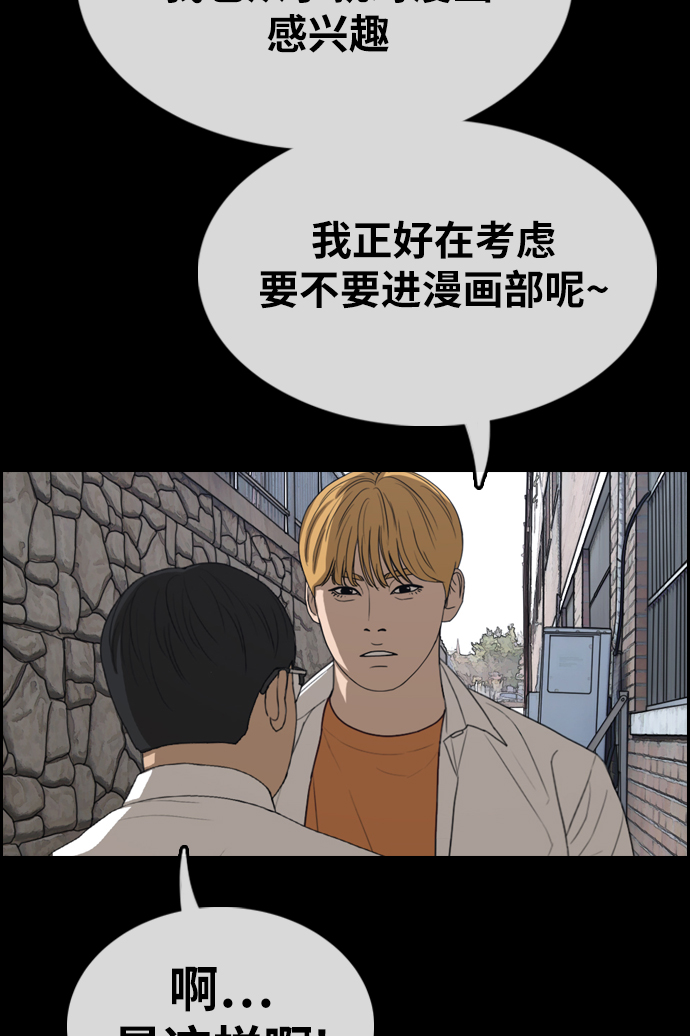 《青春白卷》漫画最新章节[第333话] 金发男学生(9)免费下拉式在线观看章节第【27】张图片