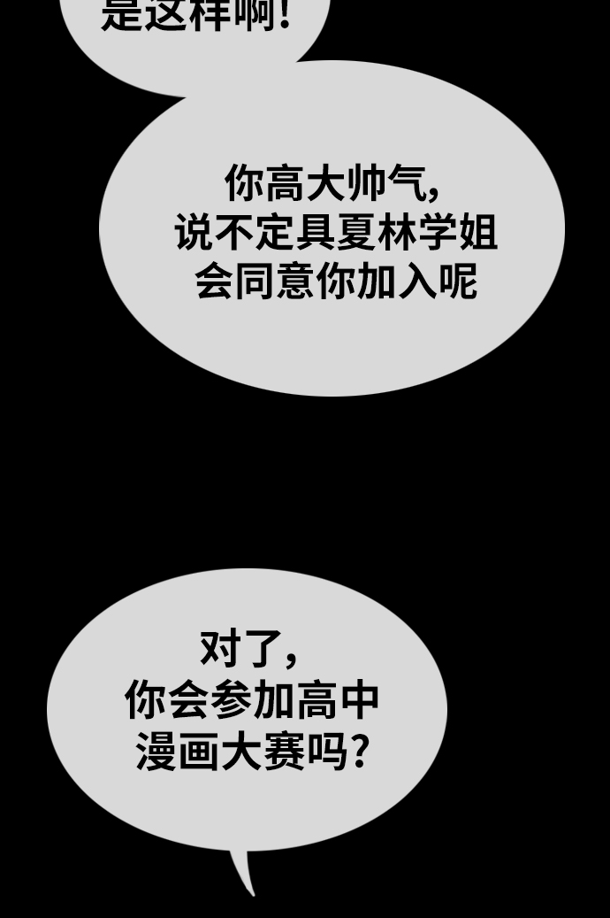 《青春白卷》漫画最新章节[第333话] 金发男学生(9)免费下拉式在线观看章节第【28】张图片