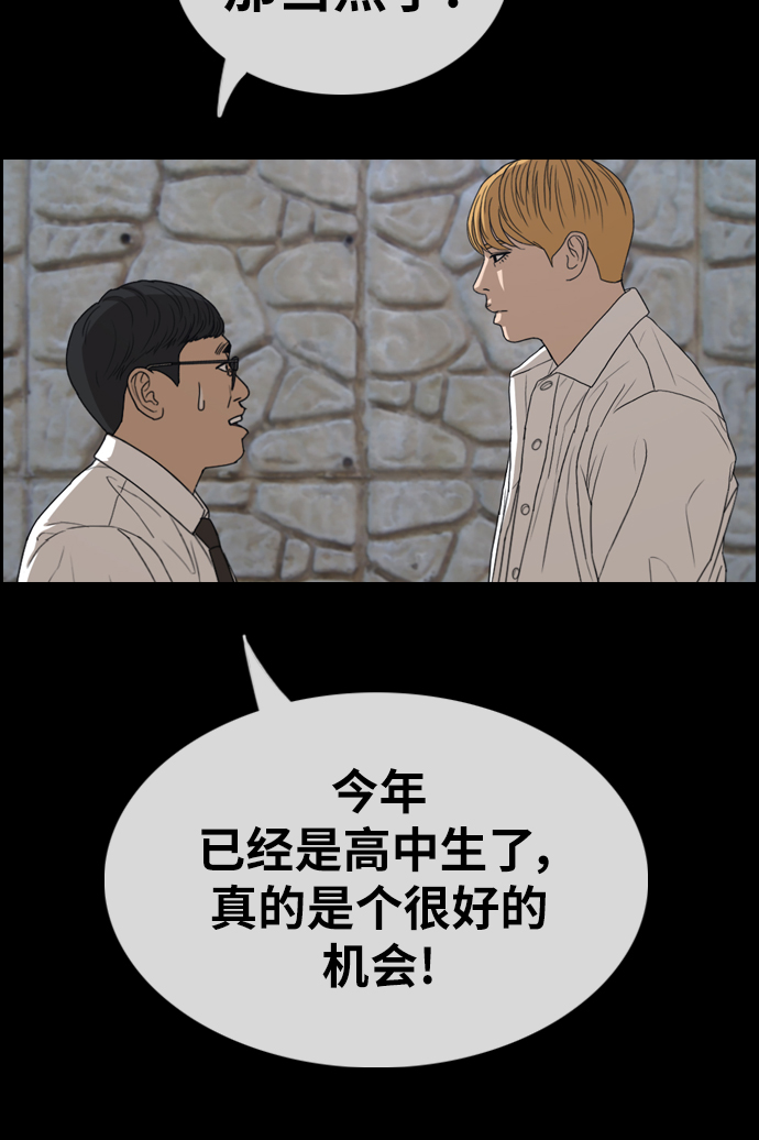 《青春白卷》漫画最新章节[第333话] 金发男学生(9)免费下拉式在线观看章节第【30】张图片