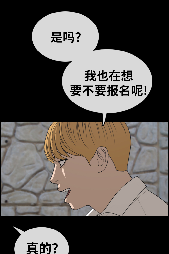 《青春白卷》漫画最新章节[第333话] 金发男学生(9)免费下拉式在线观看章节第【31】张图片