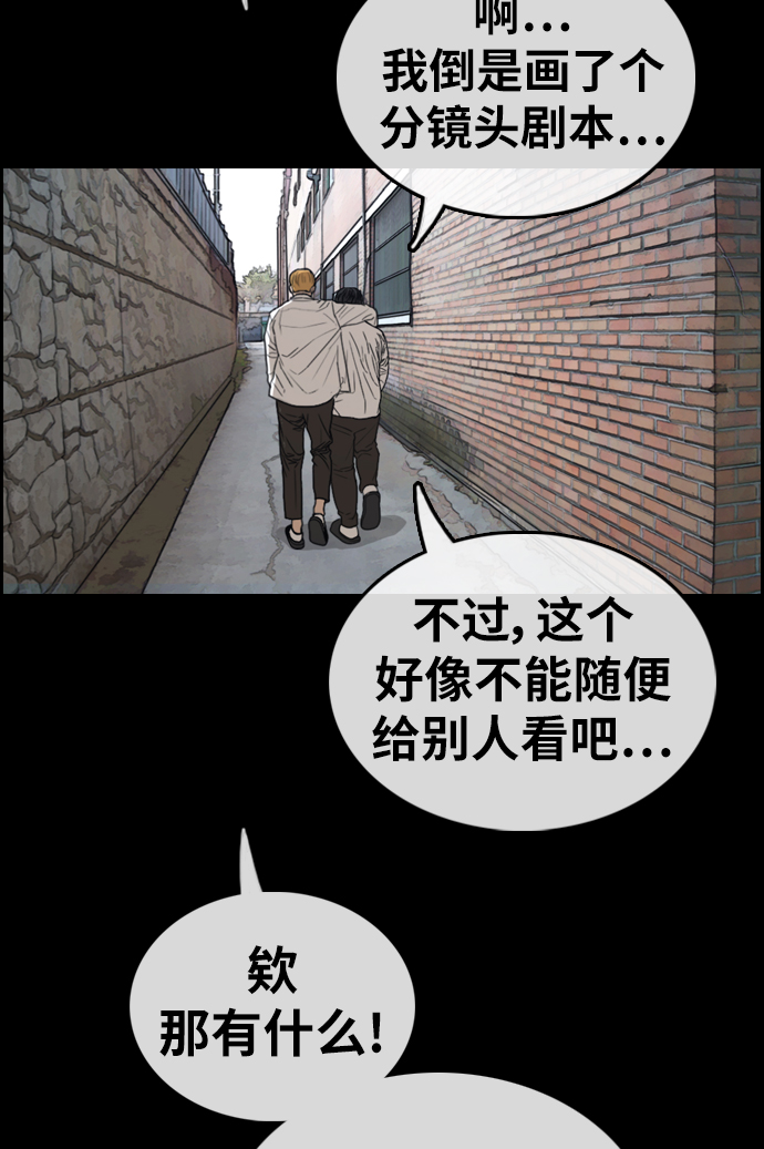 《青春白卷》漫画最新章节[第333话] 金发男学生(9)免费下拉式在线观看章节第【33】张图片