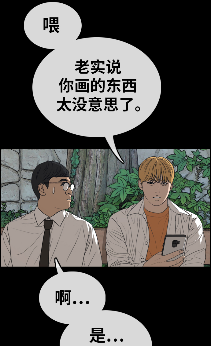 《青春白卷》漫画最新章节[第333话] 金发男学生(9)免费下拉式在线观看章节第【36】张图片