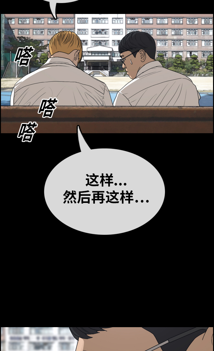 《青春白卷》漫画最新章节[第333话] 金发男学生(9)免费下拉式在线观看章节第【40】张图片