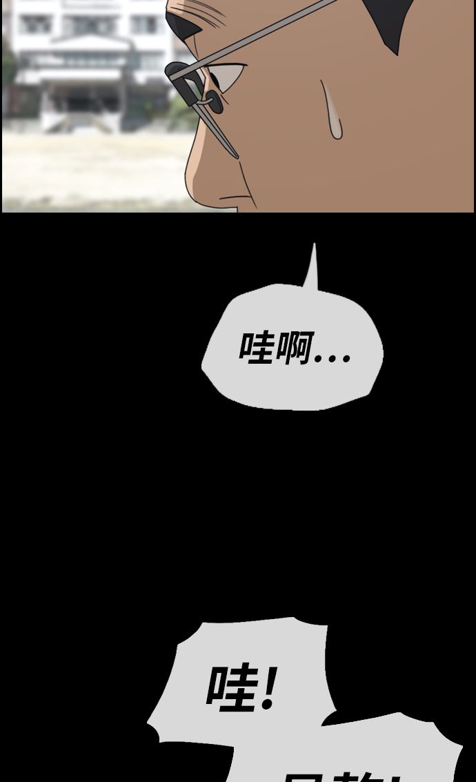 《青春白卷》漫画最新章节[第333话] 金发男学生(9)免费下拉式在线观看章节第【41】张图片