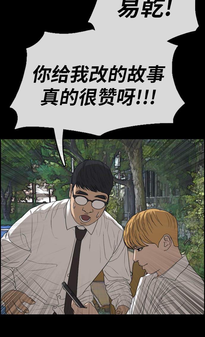 《青春白卷》漫画最新章节[第333话] 金发男学生(9)免费下拉式在线观看章节第【42】张图片