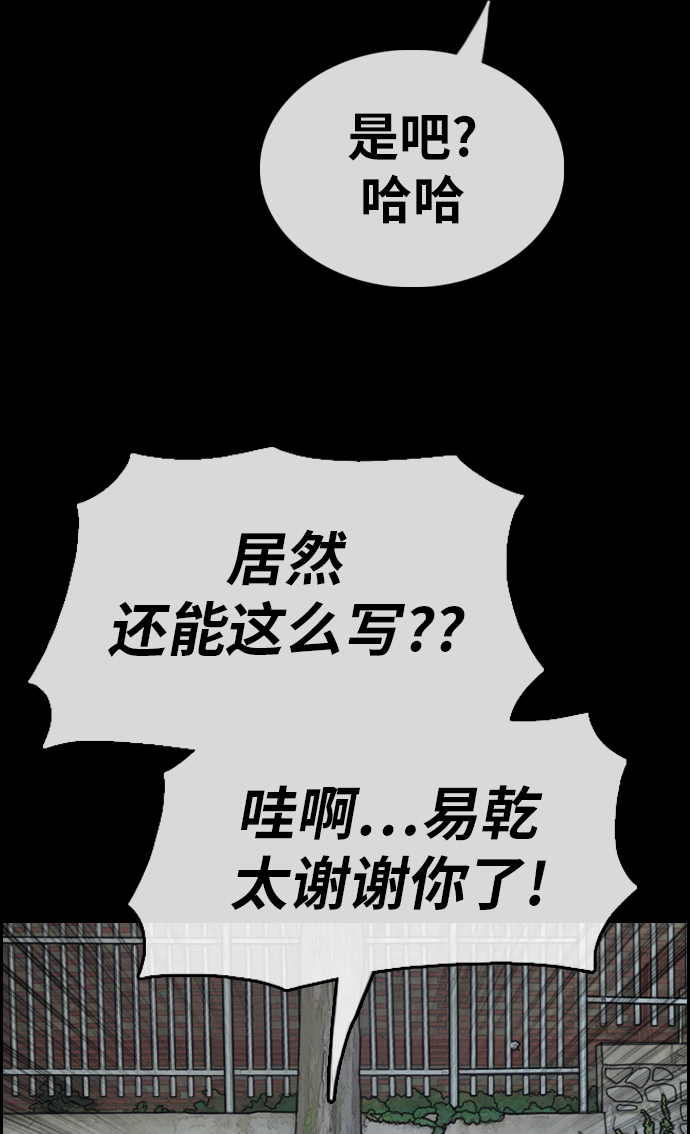 《青春白卷》漫画最新章节[第333话] 金发男学生(9)免费下拉式在线观看章节第【43】张图片