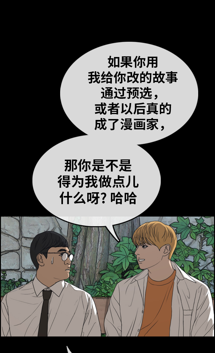 《青春白卷》漫画最新章节[第333话] 金发男学生(9)免费下拉式在线观看章节第【46】张图片