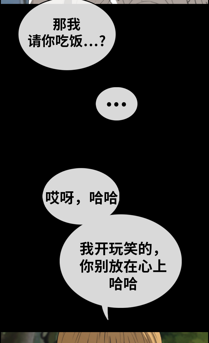 《青春白卷》漫画最新章节[第333话] 金发男学生(9)免费下拉式在线观看章节第【48】张图片