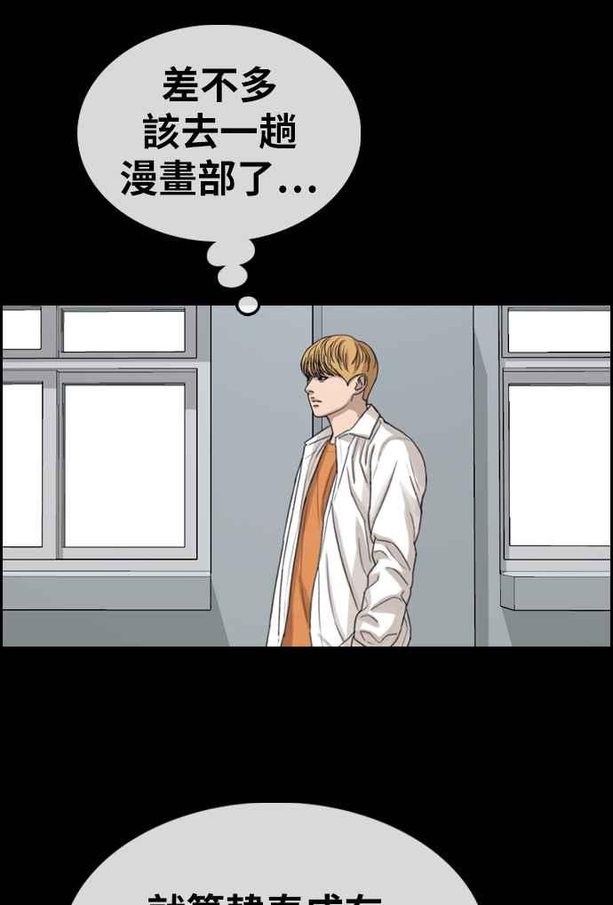 《青春白卷》漫画最新章节[第333话] 金发男学生(9)免费下拉式在线观看章节第【52】张图片