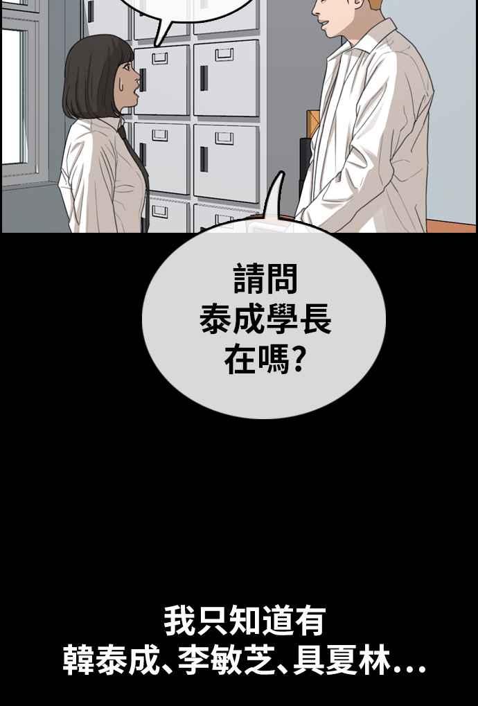 《青春白卷》漫画最新章节[第333话] 金发男学生(9)免费下拉式在线观看章节第【63】张图片