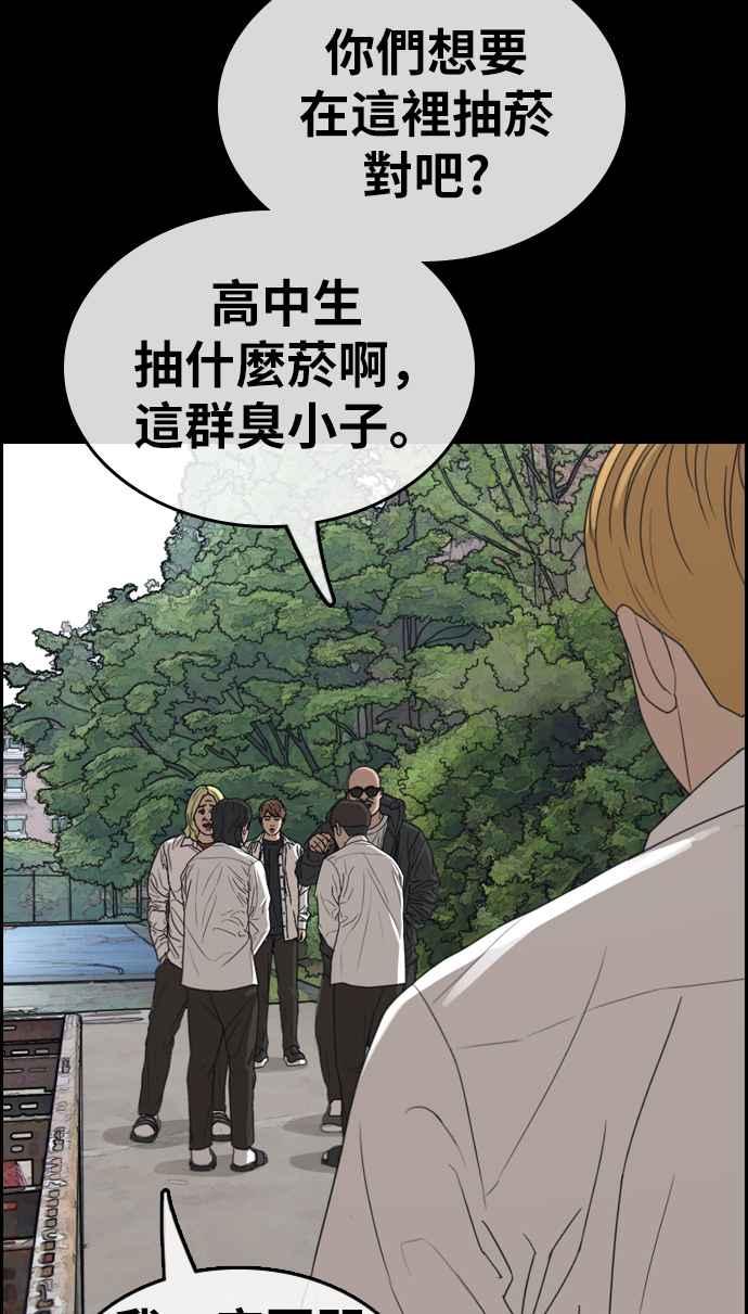 《青春白卷》漫画最新章节[第333话] 金发男学生(9)免费下拉式在线观看章节第【67】张图片