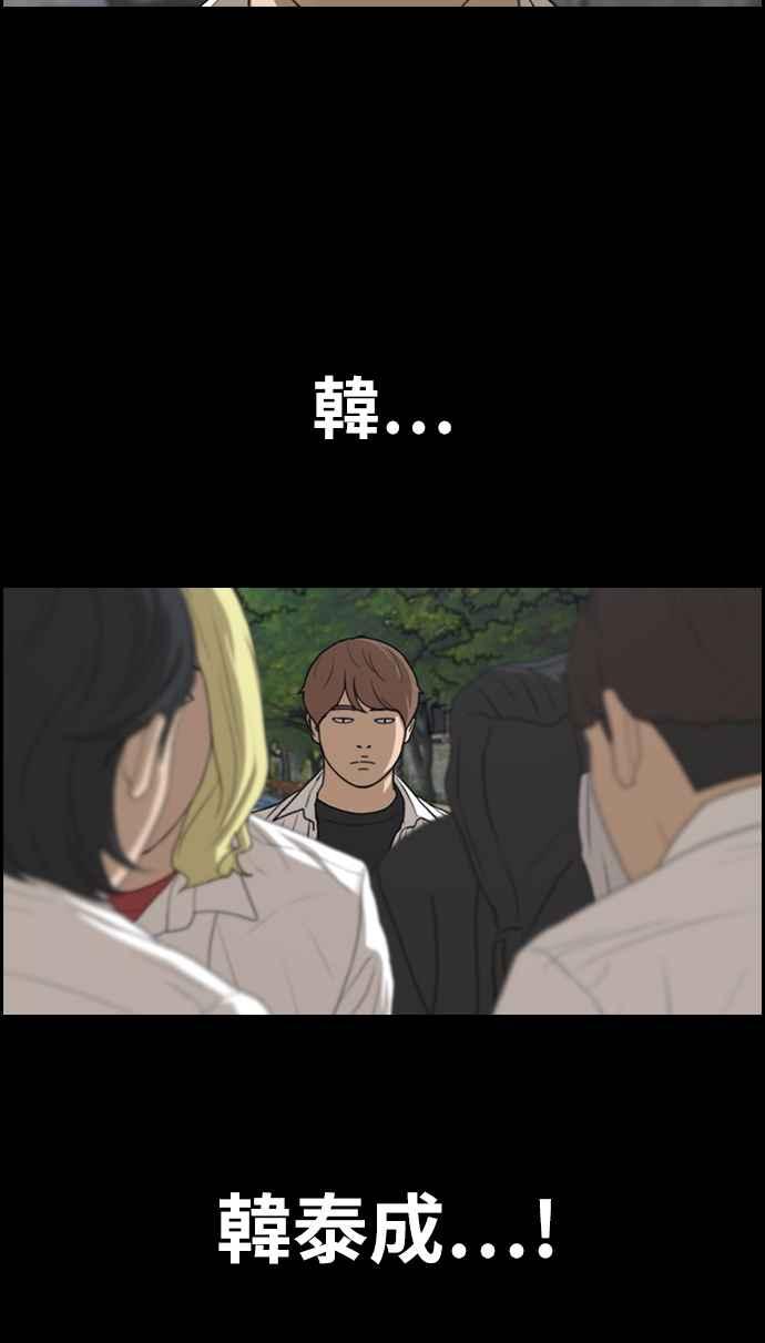 《青春白卷》漫画最新章节[第333话] 金发男学生(9)免费下拉式在线观看章节第【69】张图片