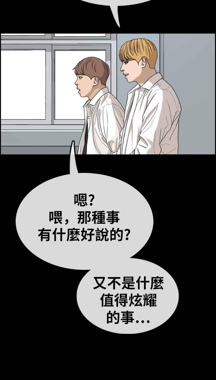 《青春白卷》漫画最新章节[第333话] 金发男学生(9)免费下拉式在线观看章节第【78】张图片