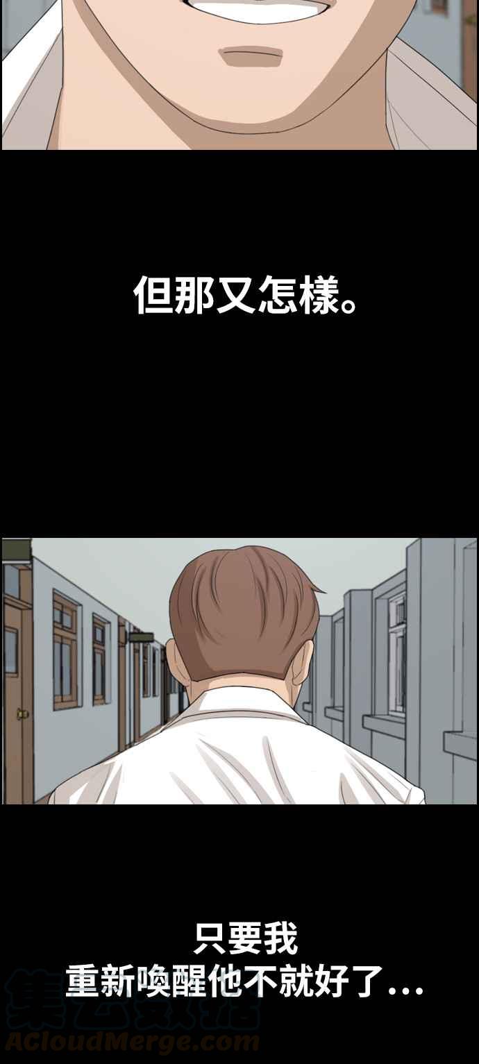 《青春白卷》漫画最新章节[第333话] 金发男学生(9)免费下拉式在线观看章节第【81】张图片